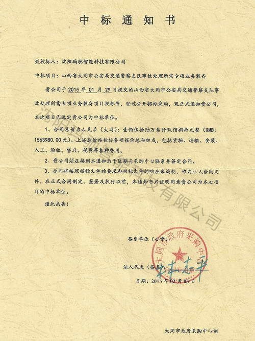 標(biāo)書展示